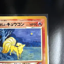 Ninetales Pokemon TCG Gym 2 Uncommon 038/HP90 Japanese - Image 3