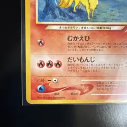 Ninetales Pokemon TCG Gym 2 Uncommon 038/HP90 Japanese - Image 4