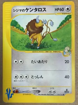 NM Chuck's Tauros 036/141 VS Series Pokemon Japanese TCG exclusive - Image 1
