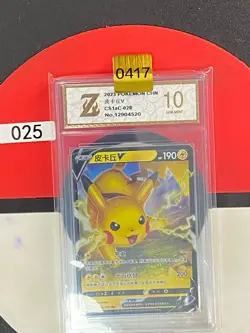 Grade10 Pikachu V CS1aC 028/135 RR Holo Sun & Moon Chinese Pokemon - Image 1