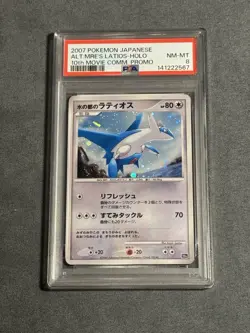 2007 POKEMON JPN 10TH MOVIE COMMEMORATION PROMO ALTO MARE'S LATIOS-HOLO PSA 8 - Image 1