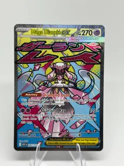 Mega Diancie ex 267/217 Mega Attack Rare Pokemon Ascended Heroes Near Mint - Image 1