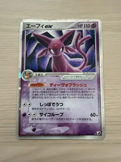 [HP] Espeon ex 041/106 Japanese Golden Sky Silvery Ocean Pokemon UK seller🇬🇧 - Image 1