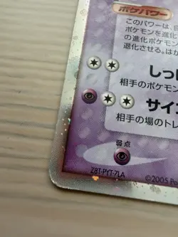 [HP] Espeon ex 041/106 Japanese Golden Sky Silvery Ocean Pokemon UK seller🇬🇧 - Image 3