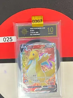 Grade10 Pokemon TCG S-Chinese Card Sword & Shield Dragonite V CS4.5C-068 SR - Image 1