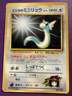 Erika's Dratini NO. 147 Uncommon Gym Heroes Pokemon Card Japanese LP - Image 1