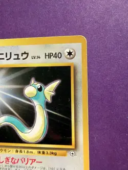 Erika's Dratini NO. 147 Uncommon Gym Heroes Pokemon Card Japanese LP - Image 2