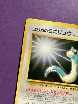Erika's Dratini NO. 147 Uncommon Gym Heroes Pokemon Card Japanese LP - Image 3