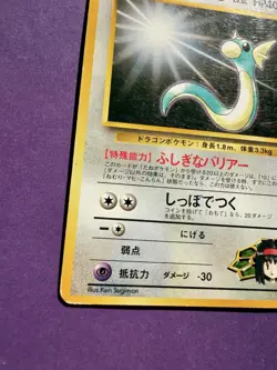 Erika's Dratini NO. 147 Uncommon Gym Heroes Pokemon Card Japanese LP - Image 4