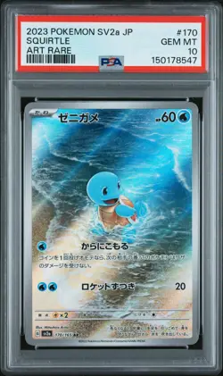 PSA 10 Squirtle 170/165 Art Rare Sv2a 151 Pokemon Japanese Card - Image 1