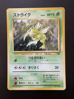 Pokemon Scyther TCG Jungle No.123 Rare Holo Card Japanese NM - Image 1