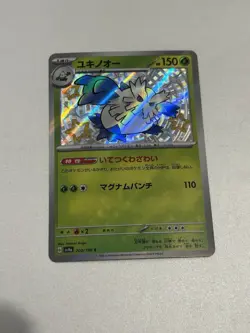 Abomasnow 200/190 S Baby Shiny Japanese SV4a Shiny Treasures NM Pokemon Card - Image 1