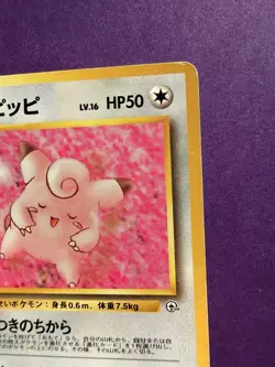 Pokemon Japanese Clefairy No.35 1996 Card - Image 2