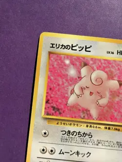 Pokemon Japanese Clefairy No.35 1996 Card - Image 3