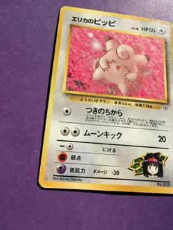 Pokemon Japanese Clefairy No.35 1996 Card - Image 4