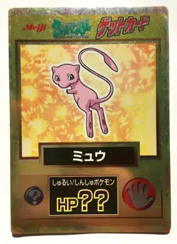 Mew HP UU Get Card Meiji Pokemon Card Vrey Rare From Japan Vintage Nintendo F/S - Image 1