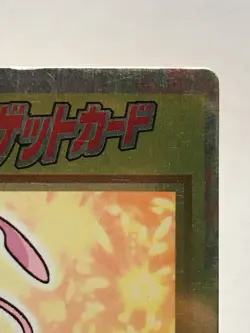 Mew HP UU Get Card Meiji Pokemon Card Vrey Rare From Japan Vintage Nintendo F/S - Image 3