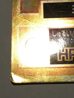 Mew HP UU Get Card Meiji Pokemon Card Vrey Rare From Japan Vintage Nintendo F/S - Image 4
