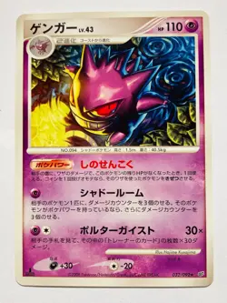 Gengar Pokemon Card Game No. 032/092 Very Rare From Japan Nintendo F/S - Image 1