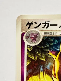 Gengar Pokemon Card Game No. 032/092 Very Rare From Japan Nintendo F/S - Image 2