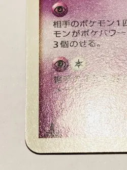 Gengar Pokemon Card Game No. 032/092 Very Rare From Japan Nintendo F/S - Image 4