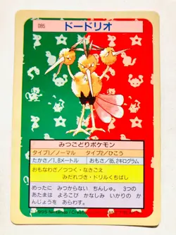 Dodrio Topsun Pokemon Card 085 1995 Green Back Vrey RareJapan Nintendo F/S - Image 1