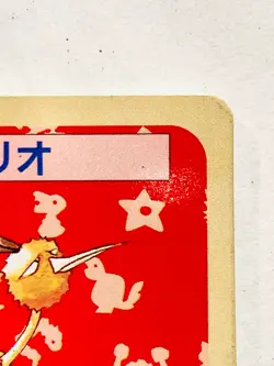 Dodrio Topsun Pokemon Card 085 1995 Green Back Vrey RareJapan Nintendo F/S - Image 3