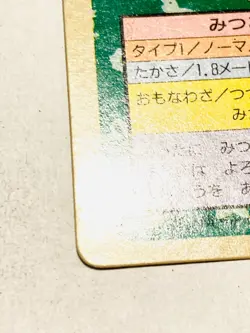 Dodrio Topsun Pokemon Card 085 1995 Green Back Vrey RareJapan Nintendo F/S - Image 4