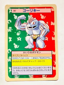 Machoke Topsun Pokemon Card 067 1995 Green Back Vrey RareJapan Nintendo F/S - Image 1