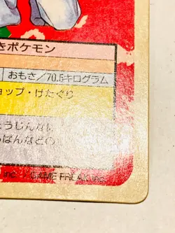 Machoke Topsun Pokemon Card 067 1995 Green Back Vrey RareJapan Nintendo F/S - Image 5