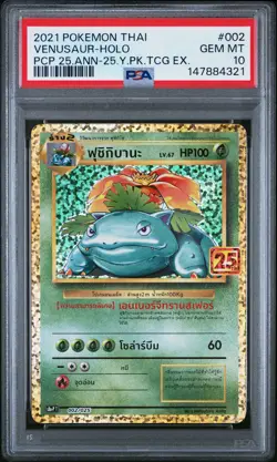 2021 POKEMON THAI PROMO CARD PACK 25TH ANNIVERSARY #002 VENUSAUR-HOLO PSA 10 - Image 1