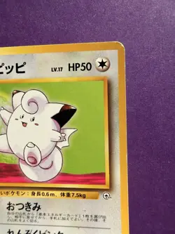 Erika's Clefairy Pokemon Card Game Japanese No.035 Rare Nintendo Gym Heroes - Image 2