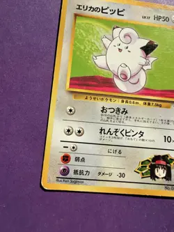 Erika's Clefairy Pokemon Card Game Japanese No.035 Rare Nintendo Gym Heroes - Image 4