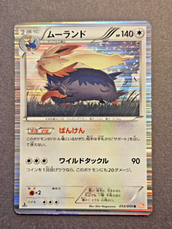 Stoutland 053/059 BW6 Cold Flare Holo Rare Japanese Pokemon Card 2012 LP - Image 1