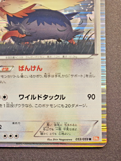 Stoutland 053/059 BW6 Cold Flare Holo Rare Japanese Pokemon Card 2012 LP - Image 2