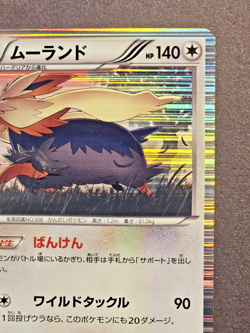 Stoutland 053/059 BW6 Cold Flare Holo Rare Japanese Pokemon Card 2012 LP - Image 5
