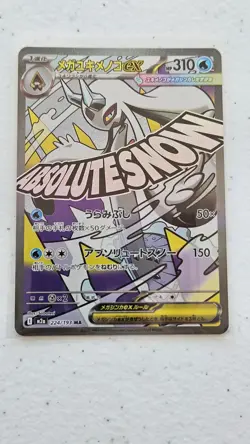 MEGA Froslass ex MA 224/193 MEGA Dream ex M2a Pokemon Card Japanese 2025 NM - Image 1