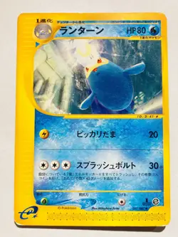 Lanturn Pokemon Card Game No. 037/087 Very Rare From Japan Nintendo F/S - Image 1