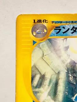 Lanturn Pokemon Card Game No. 037/087 Very Rare From Japan Nintendo F/S - Image 2