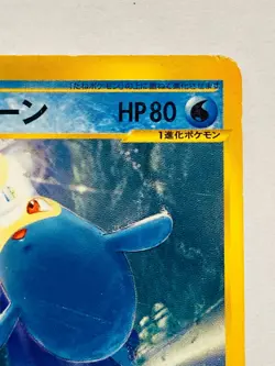 Lanturn Pokemon Card Game No. 037/087 Very Rare From Japan Nintendo F/S - Image 3
