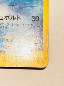 Lanturn Pokemon Card Game No. 037/087 Very Rare From Japan Nintendo F/S - Image 5