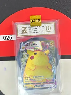 Grade10 CS1aC - 029/135 RRR Pikachu VMAX Pokemon Card Chinese - Image 1