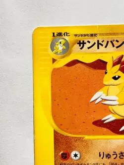 Sandslash Pokemon e Card Game No. 050/088 Vrey Rare Japan Vintage Nintendo F/S - Image 2