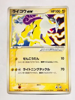 Raikou ex Non HoloPokemon Card Game 014/033 Very Rare From Japan Nintendo F/S - Image 1