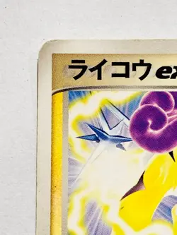 Raikou ex Non HoloPokemon Card Game 014/033 Very Rare From Japan Nintendo F/S - Image 2