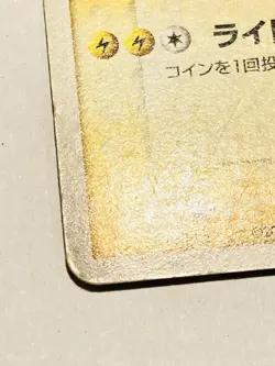 Raikou ex Non HoloPokemon Card Game 014/033 Very Rare From Japan Nintendo F/S - Image 4