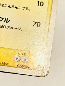 Raikou ex Non HoloPokemon Card Game 014/033 Very Rare From Japan Nintendo F/S - Image 5