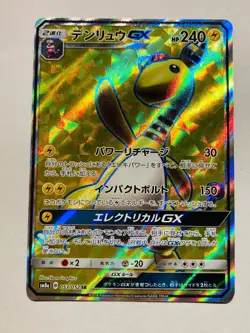 Ampharos GX Holo Pokemon Game Card No. 053/052 Nintendo From Japan F/S - Image 1