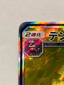Ampharos GX Holo Pokemon Game Card No. 053/052 Nintendo From Japan F/S - Image 2