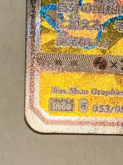 Ampharos GX Holo Pokemon Game Card No. 053/052 Nintendo From Japan F/S - Image 4